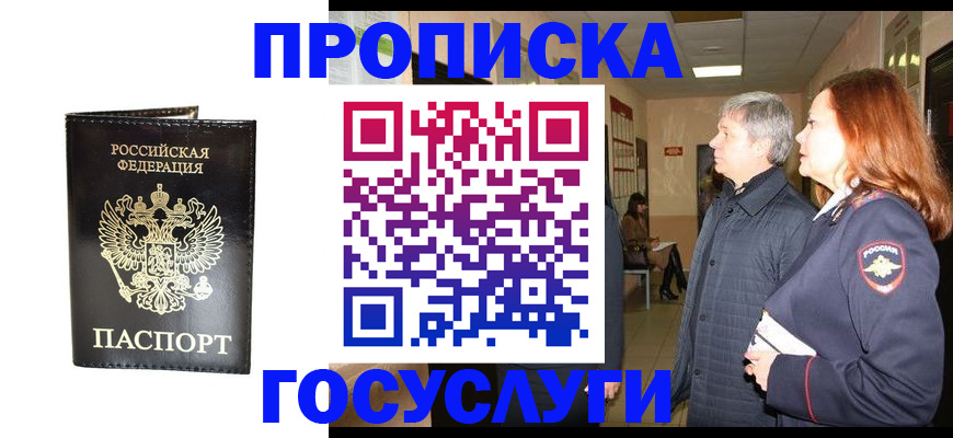 временная регистрация в квартире в Киреевске