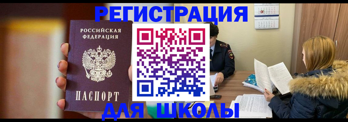 временная регистрация надежно в Киреевске